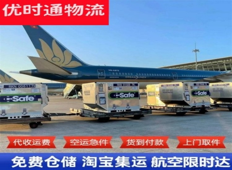 邵东到太原物流专线-邵东到太原空运公司